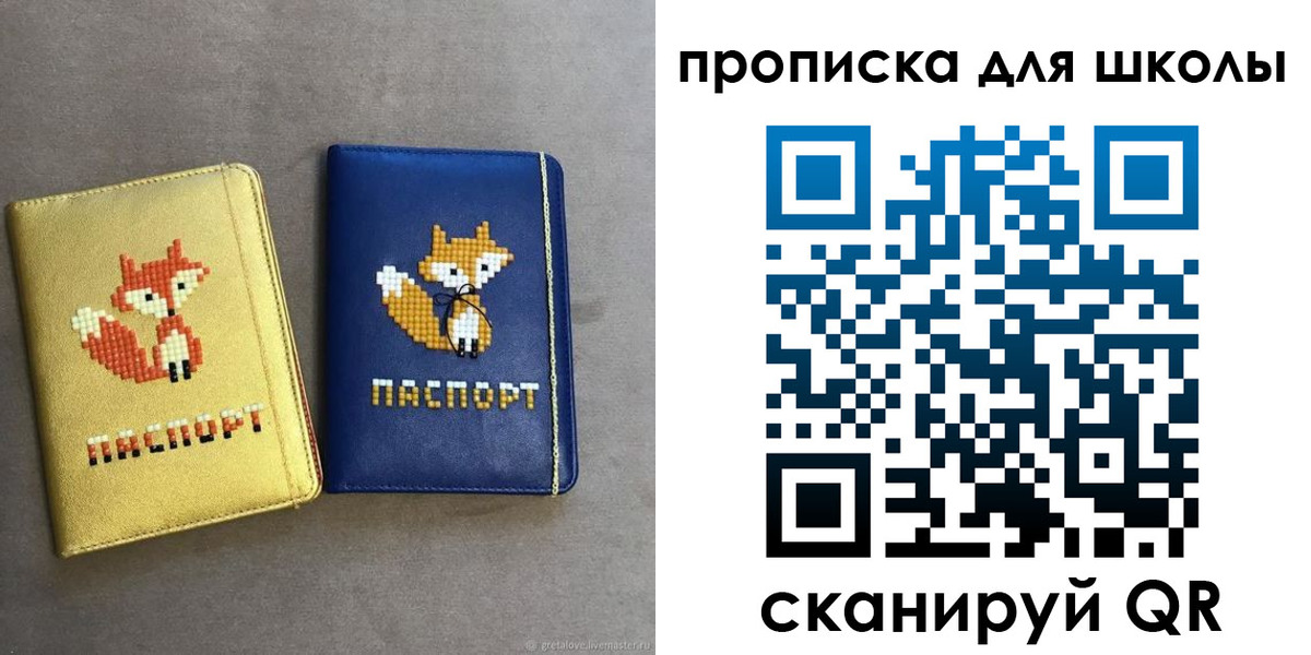 прописка для кредита в Данкове