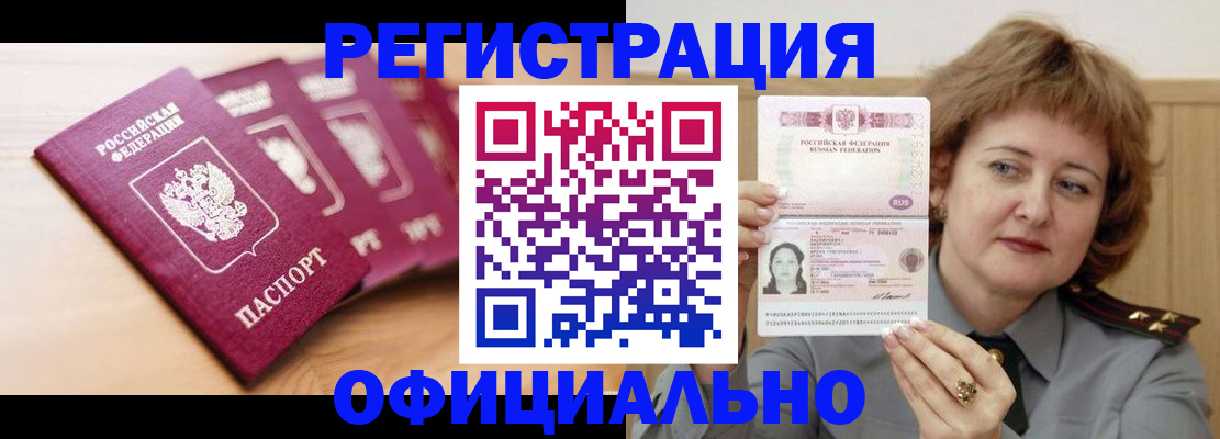прописка для военкомата в Данкове
