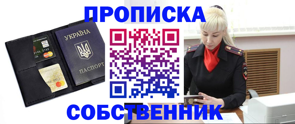 прописка поиск в Данкове
