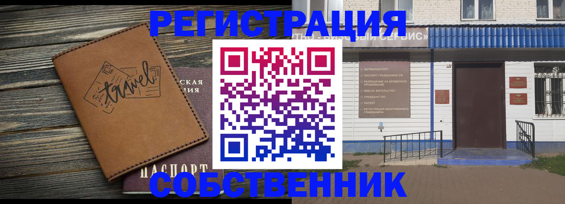 прописка для кредита в Данкове